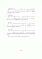 ERP 시스템의 프랜차이즈업에 대한 구축방안에 관한 연구 42페이지