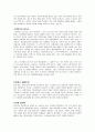 소리바다 금지 과연 정당한가 3페이지
