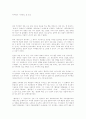 박지원의『양반전』을 읽고 1페이지