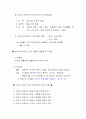 청소년의 성문제 성의개념 성교육 성의식 성욕구 AIDS 임질 2페이지