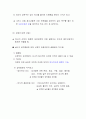 청소년의 성문제 성의개념 성교육 성의식 성욕구 AIDS 임질 3페이지