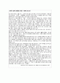청소년의 성문제 성의개념 성교육 성의식 성욕구 AIDS 임질 18페이지
