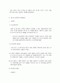 청소년의 성문제 성의개념 성교육 성의식 성욕구 AIDS 임질 24페이지