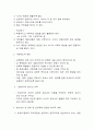 청소년의 성문제 성의개념 성교육 성의식 성욕구 AIDS 임질 25페이지