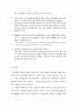 청소년의 성문제 성의개념 성교육 성의식 성욕구 AIDS 임질 26페이지
