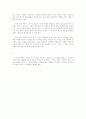 [독후감] 사람의 아들  2페이지