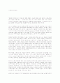 스푸트니크의 연인 1페이지