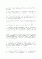 대하소설 아리랑 감상문 2페이지