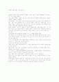 사랑의 기술 감상문 1페이지