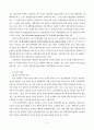 [사회복지] 사회복지정책의 형성과정 [분석/조사][인문과학] 3페이지