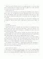 [사회복지] 사회복지정책의 형성과정 [분석/조사][인문과학] 4페이지
