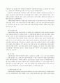 [사회복지] 사회복지정책의 형성과정 [분석/조사][인문과학] 7페이지