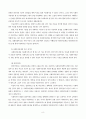 [사회복지] 사회복지정책의 형성과정 [분석/조사][인문과학] 8페이지