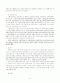 [사회복지] 사회복지정책의 형성과정 [분석/조사][인문과학] 9페이지