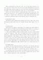 [사회복지] 사회복지정책의 형성과정 [분석/조사][인문과학] 10페이지