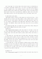 [사회복지] 사회복지정책의 형성과정 [분석/조사][인문과학] 11페이지