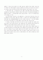 [사회복지] 사회복지정책의 형성과정 [분석/조사][인문과학] 12페이지