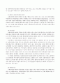 [사회복지] 사회복지정책의 형성과정 [분석/조사][인문과학] 14페이지
