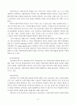 [사회복지] 사회복지정책의 형성과정 [분석/조사][인문과학] 15페이지