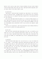 [사회복지] 사회복지정책의 형성과정 [분석/조사][인문과학] 16페이지