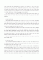 [사회복지] 사회복지정책의 형성과정 [분석/조사][인문과학] 17페이지