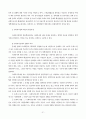 [사회복지] 사회복지정책의 형성과정 [분석/조사][인문과학] 21페이지