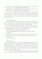 [사회복지] 사회복지정책의 형성과정 [분석/조사][인문과학] 22페이지