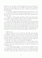 [사회복지] 사회복지정책의 형성과정 [분석/조사][인문과학] 23페이지