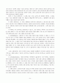 [사회복지] 사회복지정책의 형성과정 [분석/조사][인문과학] 24페이지