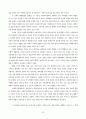 [사회복지] 사회복지정책의 형성과정 [분석/조사][인문과학] 25페이지