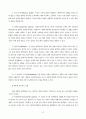 [사회복지] 사회복지정책의 형성과정 [분석/조사][인문과학] 27페이지