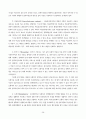 [사회복지] 사회복지정책의 형성과정 [분석/조사][인문과학] 28페이지
