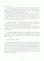 [사회복지] 사회복지정책의 형성과정 [분석/조사][인문과학] 29페이지