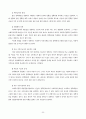 [사회복지] 사회복지정책의 형성과정 [분석/조사][인문과학] 30페이지