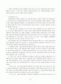 [사회복지] 사회복지정책의 형성과정 [분석/조사][인문과학] 32페이지