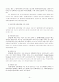 [사회복지] 사회복지정책의 형성과정 [분석/조사][인문과학] 33페이지