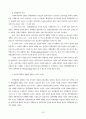 [사회복지] 사회복지정책의 형성과정 [분석/조사][인문과학] 36페이지