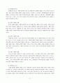 [사회복지] 사회복지정책의 형성과정 [분석/조사][인문과학] 37페이지