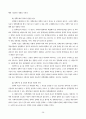 [사회복지] 사회복지정책의 형성과정 [분석/조사][인문과학] 38페이지