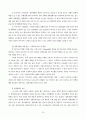 [사회복지] 사회복지정책의 형성과정 [분석/조사][인문과학] 39페이지