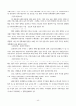 [사회복지] 사회복지정책의 형성과정 [분석/조사][인문과학] 40페이지