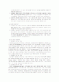 시설보호 8페이지