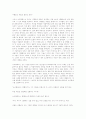 소크라테스는 올바르게 죽음을 선택한 것인가 2페이지