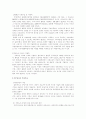 치매노인가족의 이해 5페이지