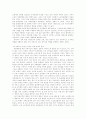 치매노인가족의 이해 6페이지