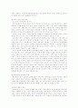 치매노인가족의 이해 7페이지