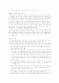 치매노인가족의 이해 9페이지