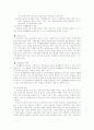 치매노인가족의 이해 10페이지
