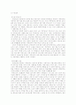 치매노인가족의 이해 13페이지
