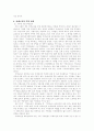 치매노인가족의 이해 14페이지